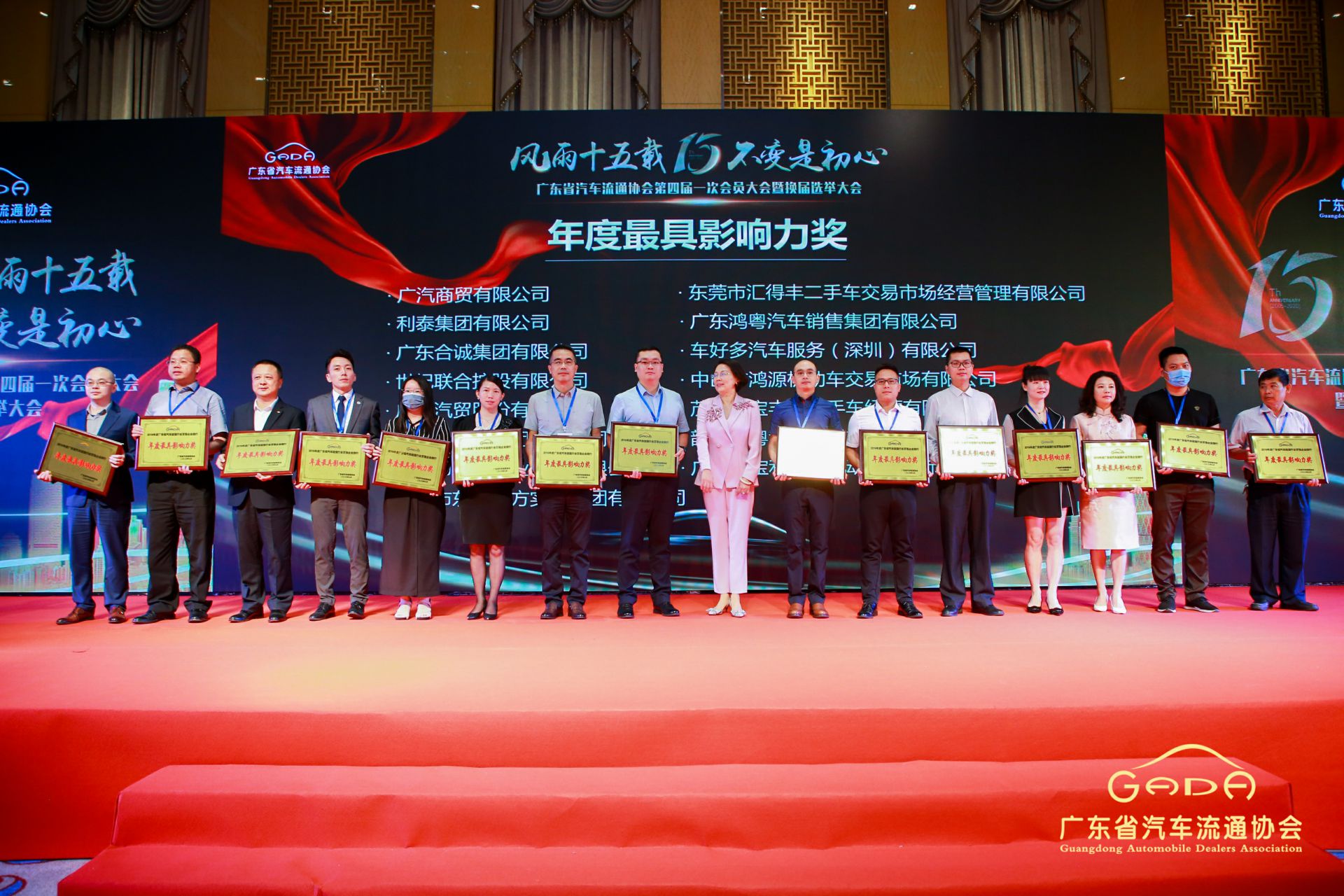 喜报丨开云网页版·官方版在线登入-开云(中国)“包揽”省汽车流通行业颁奖礼53项大奖(图6)