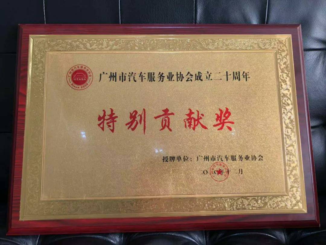 【喜讯】开云网页版·官方版在线登入-开云(中国)入榜“2020中国汽车经销商集团百强排行榜”(图3)