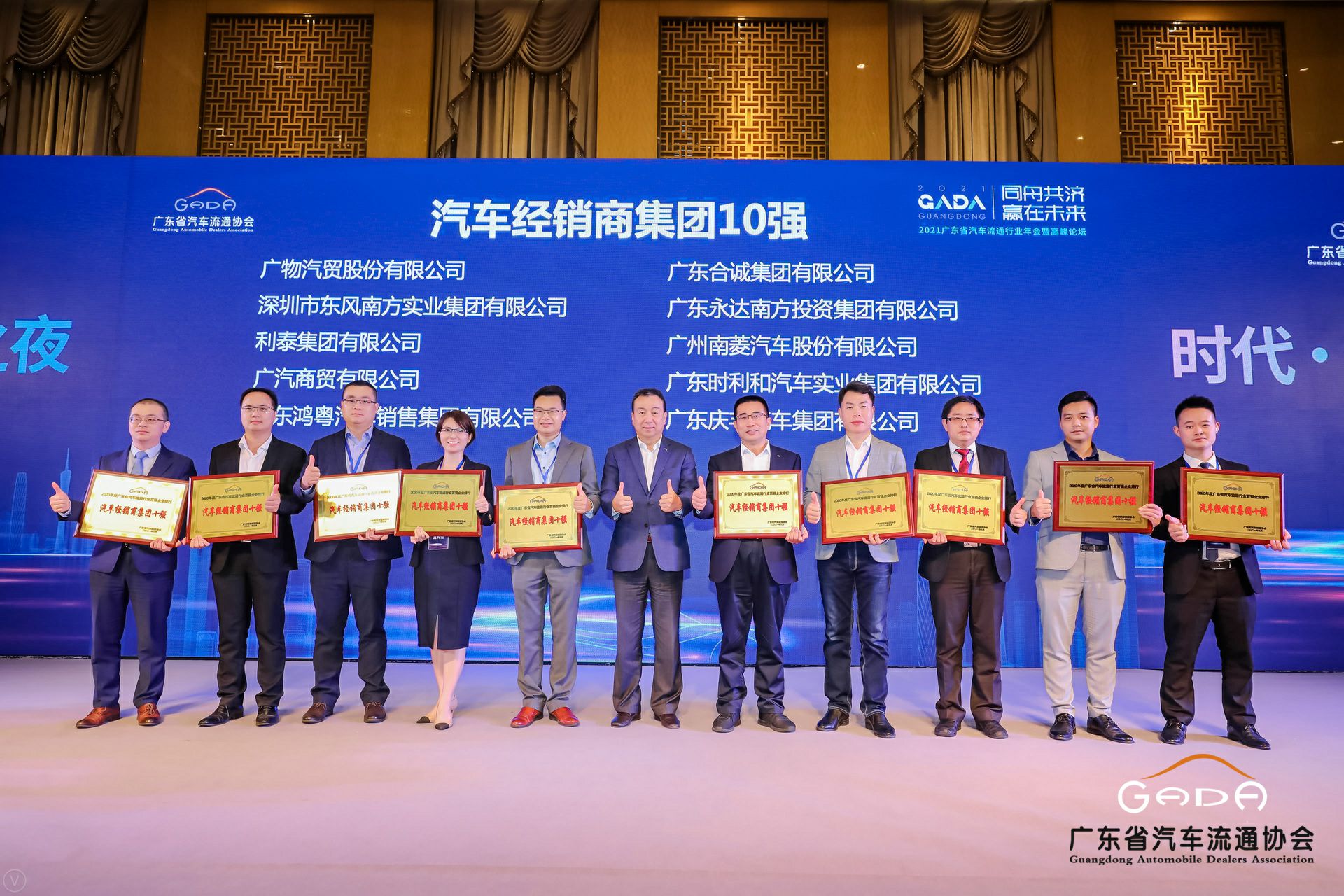 喜讯丨开云网页版·官方版在线登入-开云(中国)荣获省汽车流通行业颁奖礼13项大奖(图2) 喜讯丨开云网页版·官方版在线登入-开云(中国)荣获省汽车流通行业颁奖礼13项大奖(图2)