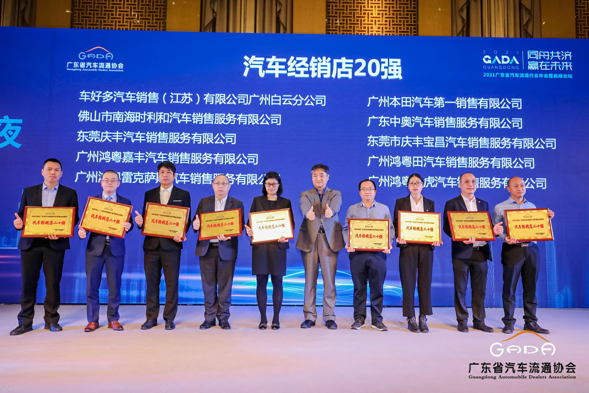 喜讯丨开云网页版·官方版在线登入-开云(中国)荣获省汽车流通行业颁奖礼13项大奖(图6) 喜讯丨开云网页版·官方版在线登入-开云(中国)荣获省汽车流通行业颁奖礼13项大奖(图6)